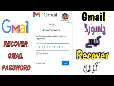 Gmail account ka password recover kaise Kare | how to recover gmail account | recover gmail password