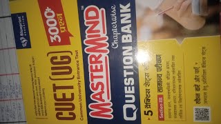 CUET|| GT|| BEST BOOK FOR CUET || LEET_BOOK #leet #cuet2023 #cuetbooks#cuetgeneraltest #leetcoaching