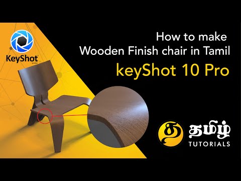 How to Wooden Finish Chair in Keyshot 10 - 🔥🔥 Explain in Tamil - தமிழில் விளக்கவும் 🔥🔥