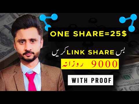"Work from Home Jobs | Earn $25 by Simply Sharing the Link! | Make Money Online in 2023"