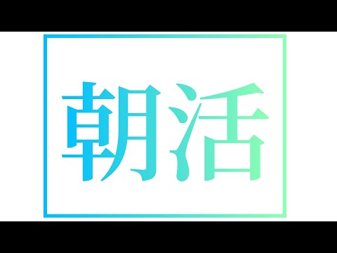 【フォートナイト】朝活