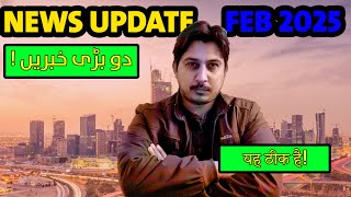 One Viral Video, Two Shocking Stories – Saudi Arabia’s New Law & Fake Video Scandal Exposed!