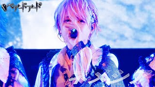 【ベアードアード】ネメシアLIVE映像