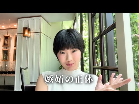 How to end Jealousy and Comparison