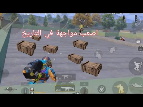 ببجي موبايل ما فوق المسبح #pubgmobile #pubg #gaming