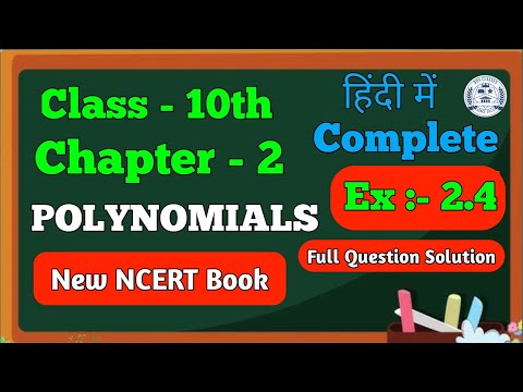 Class - 10 Ex - 2.4, Q3 , POLYNOMIALS || New NCERT Book || CBSE || RPS CLASSES ||