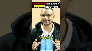EASIEST CHAPTERS for CBSE 10th Board MATHEMATICS | NCERT Class 10 Maths Tips #Cbse2024 #Class10Maths