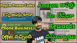 All Paytm Promo Codes And Offers || Amazon Hidden Offers || Phone Pe Marchent Offer || Gtricks