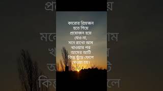 Motivational Speech in Bengali #motivation #bengalimotivation #feed #shorts #shortsvideo #fyp