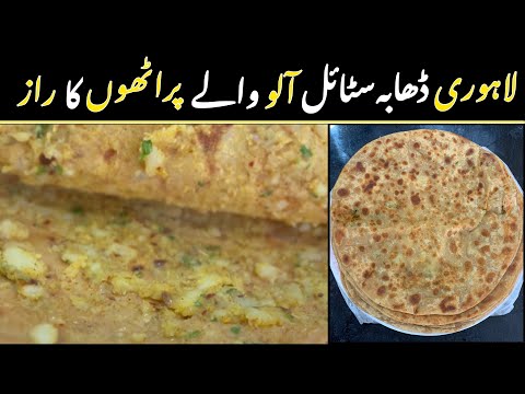 Don't MISS this | You will regret | Lahori style aloo k parathy | @Testingtimeofficial
