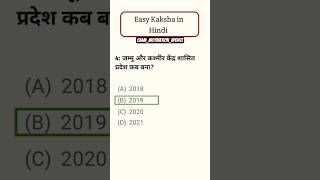 most important gk questions for all exam preparation 2025 #upsiupdate #upsigk #gsgeneral #gkfacts