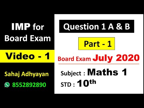 Video 1 | Maths 1 | Board Exam July 2020 | std 10th practice question papers series for board exam