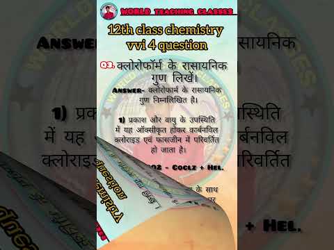 BIHAR BOARD INTERMEDIATE 12th class chemistry vvi question #12thclass #vviquestion#chemistryclass12