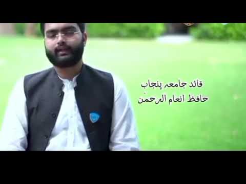 Full Exclusive Interview with Islami Jamiat,#punjabuniversity#Lahore#CampusQuest#welfarestate#study