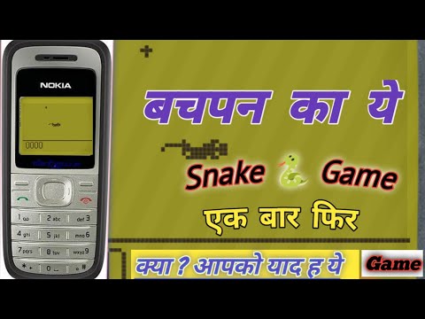 This Game : असली बचपन का गेम //पुराने snake Mobile Game#short#shortvideo