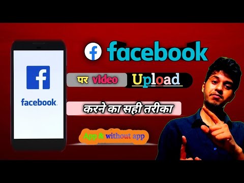 Facebook par video kaise upload kare | How to upload video on facebook page 2024