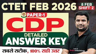 CTET Answer Key 2026 | CTET CDP Paper 1 Answer Key 2026 | CTET CDP Answer Key 2026 By DH Sir