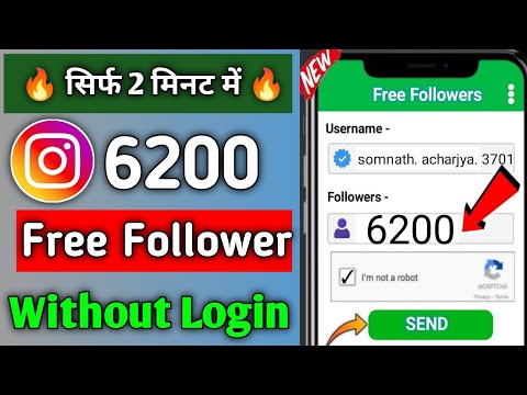 Instagram par followers kaise badhaye 2025 | Instagram followers kaise badhaye | instagram followers