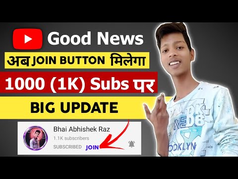YouTube Big Update | Join Button Enable In 1K (1000) Subscribers | Membership | How To Enable Join.