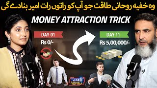 Mind Tricks to Attract Money Within Days | Become Rich In 2025 | Ft. Mind Engineer Ali