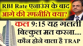 Tomorrow market prediction| Nifty Prediction| Bank Nifty Tomorrow| Market Prediction Tomorrow