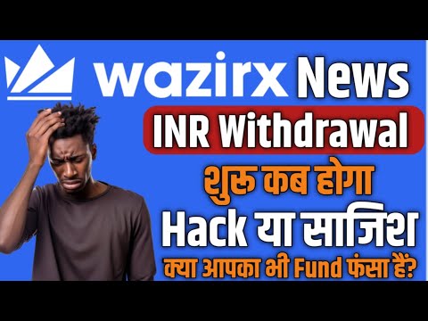 Wazirx withdrawal News ! Wazirx hack Update ! Wazirx update Today ! Wazirx News ! #wazirx