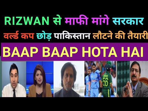 भारत से हारने के बाद छाती पीटते दिखे लोग। pak media crying |