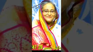 Bangladesh prime minister full history #trending #facts #historicalwonders #history #bangladesh2024