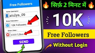 Instagram Followers Kaise Badhaye 😍 | instagram par follower kaise badhaye