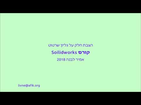 make a drawing from part 01