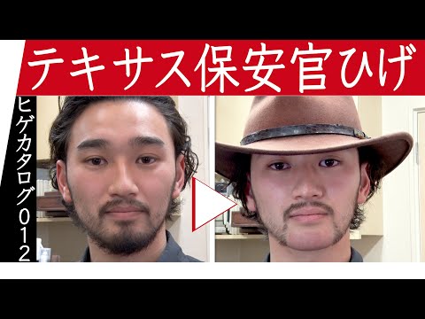 【髭の整え方・濃い人】西部劇風ひげ｜フレンドリーマトンチョップス.shaving.髭剃り