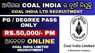 ଆସିଗଲା COAL INDIA ର ନୂଆଁ ନିଯୁକ୍ତି ୨୦୨୫ | COAL INDIA RECRUITMENT 2025 | ODISHA JOB ADVICE
