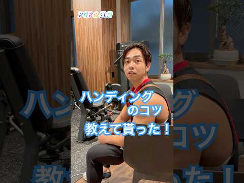 PGPの日常〜レオさんにハンディングのコツを聞いてみた〜【PGPチャンネ】