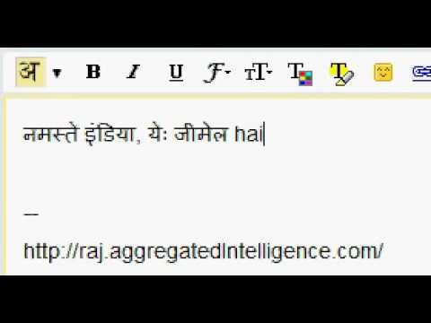 gmail in hindi