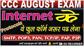 CCC AUG EXAM | IMPORTANT FULL FORM | POP, FTP, SMTP & MORE | CCCWIFISTUDY