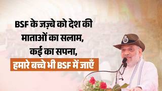 BSF के पराक्रम को जन-जन तक पहुँचाने के लिए गुजरात में एक सेंटर बना...