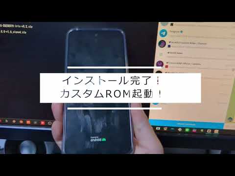 【ROM焼き】Redmi Note 10 JEにカスタムROM crDroidを入れてみた！