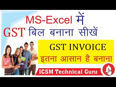 #GST #GstBill #InvoiceGST  GST Bill Maintain in MS-Excel