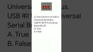 CCC exam preparation 🔥😲|| ccc important question answer in hindi 👌