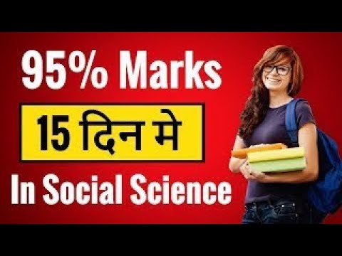 #social_science_me_top_kaise_kare | #HOW_TO_STUDY_SST