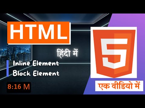 What is  Inline and Block-Level Elements in HTML-2023 |Differences between Inline and Block Web-D