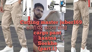 Cargo Pant Cutting Kaise Kare ! Cargo Pant Cutting Karne Ka Tarika ✂️ कार्गो पैंट कटिंग कैसे करें