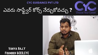 ఎవరు సాఫ్ట్వేర్ కోర్స్ నేర్చుకోవచ్చు ? |full stack developer course with placement |Vanya Raj |CYC