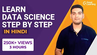 Learn Data Science step by step in Hindi | Data Science Tutorial for Beginners | Great Learning