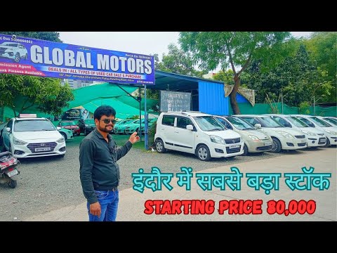 इंदौर में सबसे बड़ा कार का स्टॉक // Global Motors Indore #hmfilms #tranding #automobile