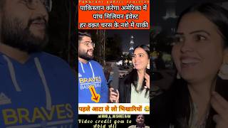 Pakistan invests in America 😂 Lahori Punjabis' whispers 😂 #pakistanipublicreaction