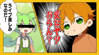 【ドッキリ】ずんだもんとラッパーがいる会議WWWWW【すとぷり】