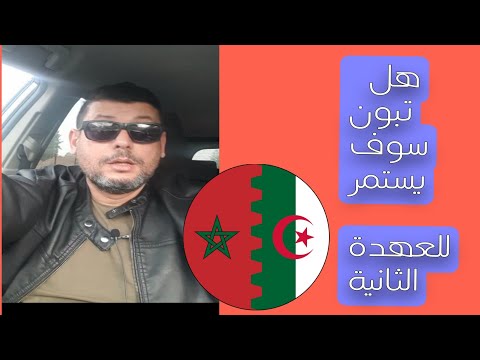 كيف يستمر عبد المجيد تبون رائس الجزائر للعهدة الثانية /الجزائر الجديدة