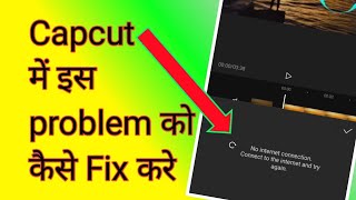 Capcut Problem Fix In Hindi | How To Fix Capcut Fillter Problem | Capcut