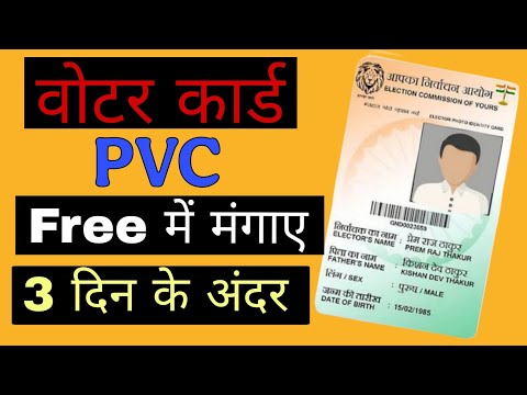 voter id pvc card online apply | voter id pvc card order | voter id kaise order kare |techwithnitin8